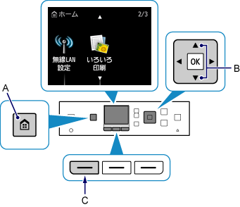 ホーム画面:無線LAN設定を選択
